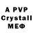 A PVP кристаллы Mubina Yakibjanova