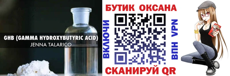 наркотики  Дальнегорск  БУТИРАТ BDO 33% 