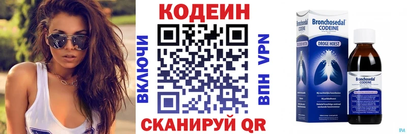 Кодеин напиток Lean (лин)  Дальнегорск 
