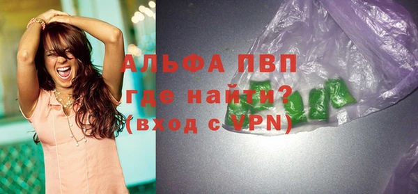 ALPHA-PVP Бугульма