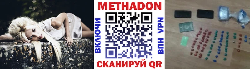 mega ONION  Дальнегорск  Метадон кристалл 