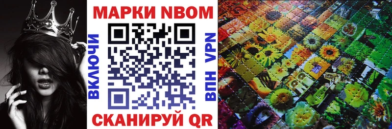 Марки N-bome 1,8мг  Дальнегорск 